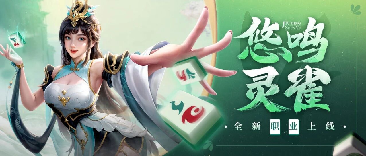 九灵神域灵雀加点攻略 | 灵雀技能搭配与输出手法详解