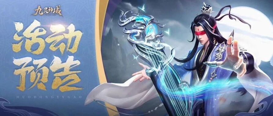 活动预告 | 彩蝶翩跹,花羽流光!至尊翅膀「蝶魅花羽」惊艳亮相,还有元宝、钻石、时装狂欢来袭~