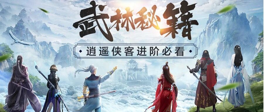 《九灵神域》武林秘籍 | 论剑江湖玩法介绍