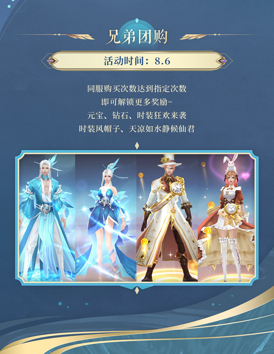 兄弟团购