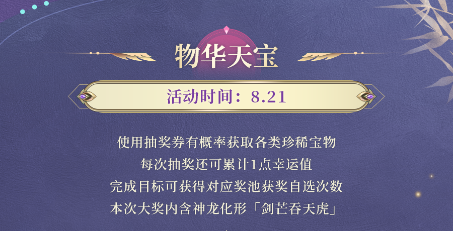 物华天宝