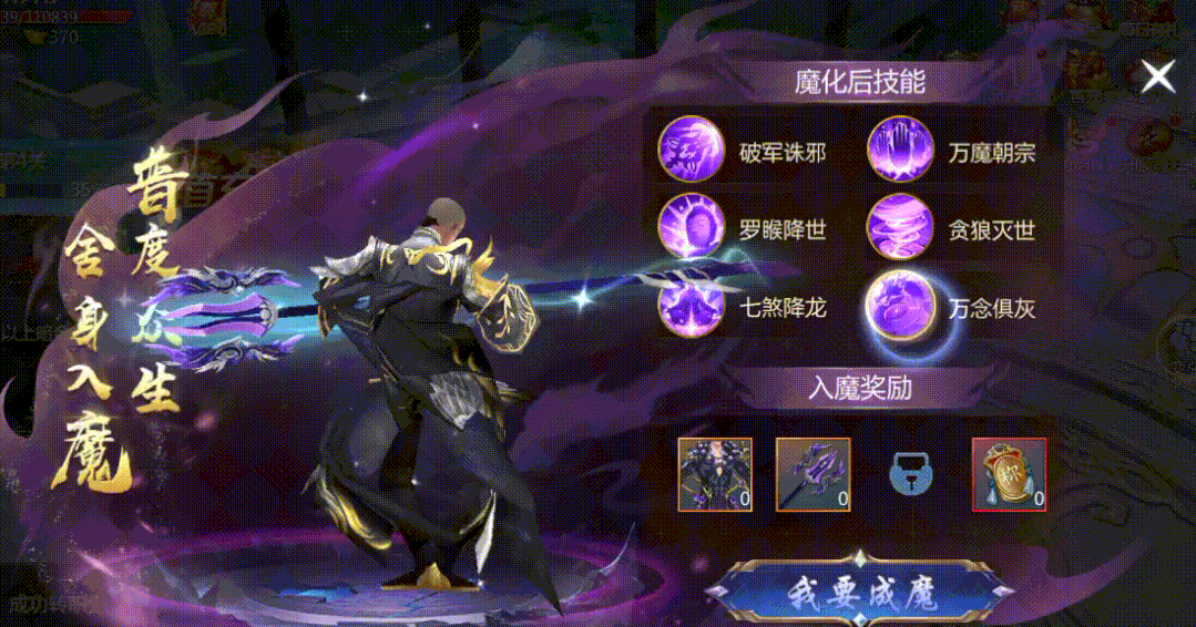 《九灵神域》职业介绍 | 天龙武僧、蓬莱天香技能定位详解