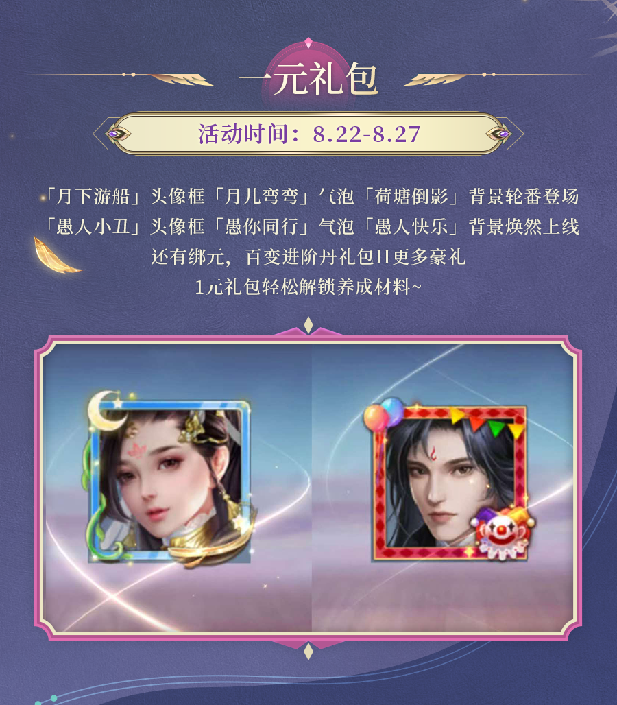 一元礼包