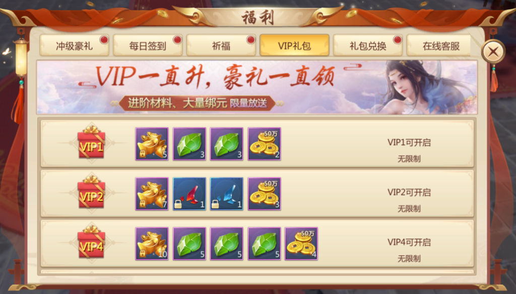 福利