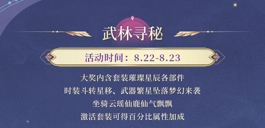 武林寻秘
