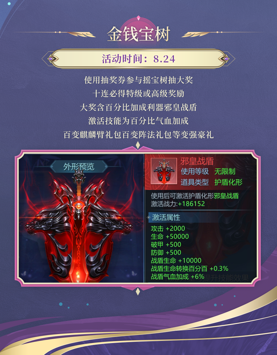 金钱宝树