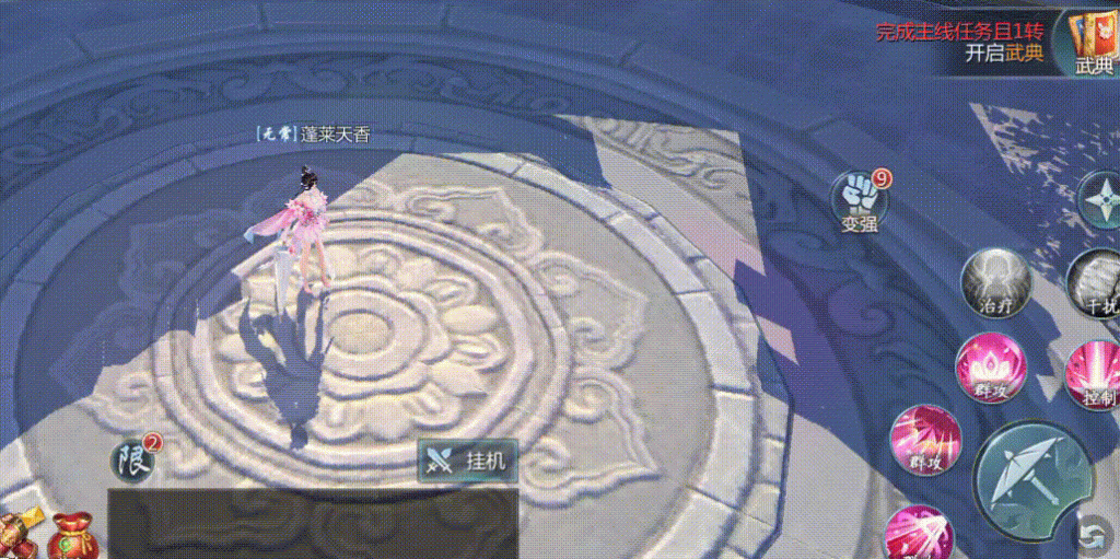 九灵神域蓬莱天香技能释放特效