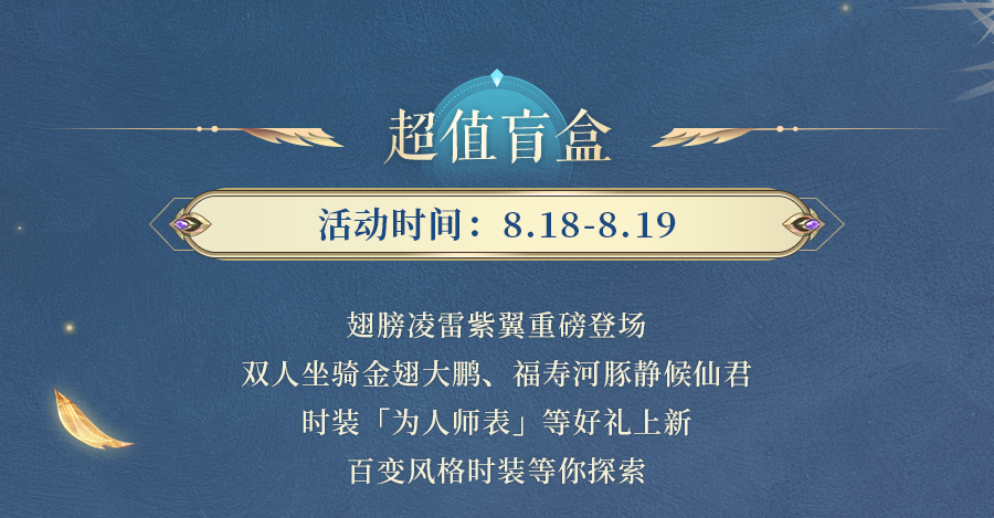 超值盲盒