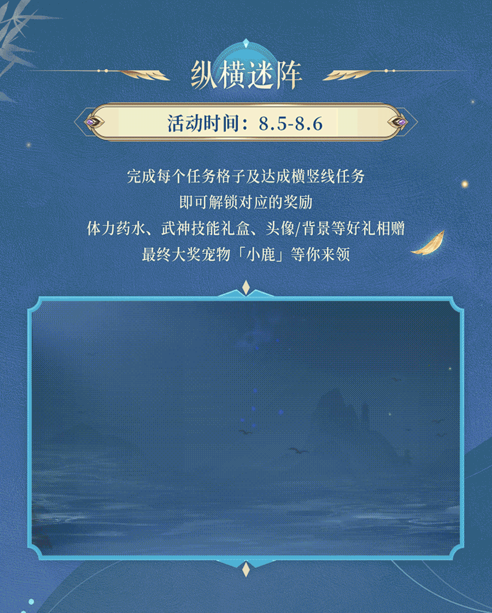 纵横迷阵