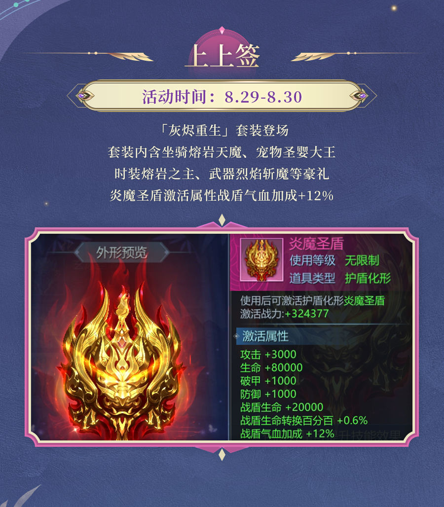 九灵神域上上签