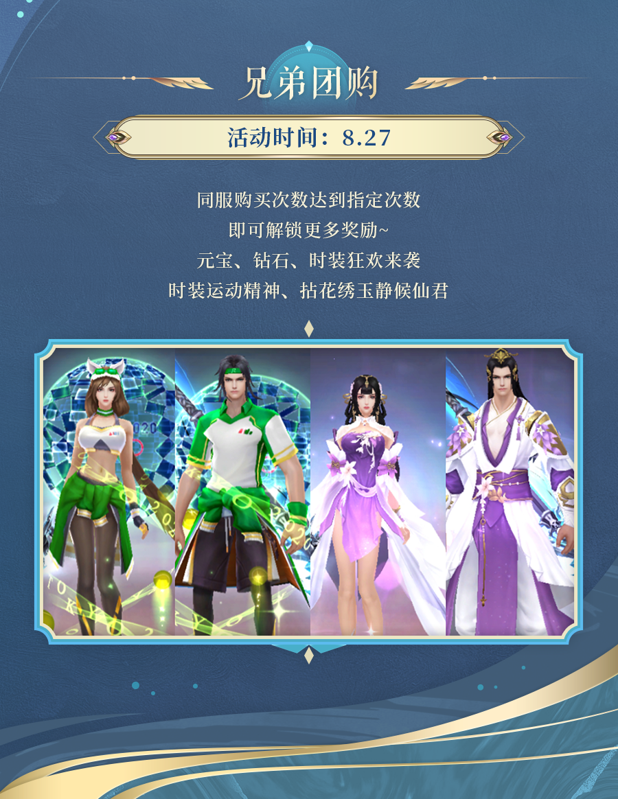 兄弟团购