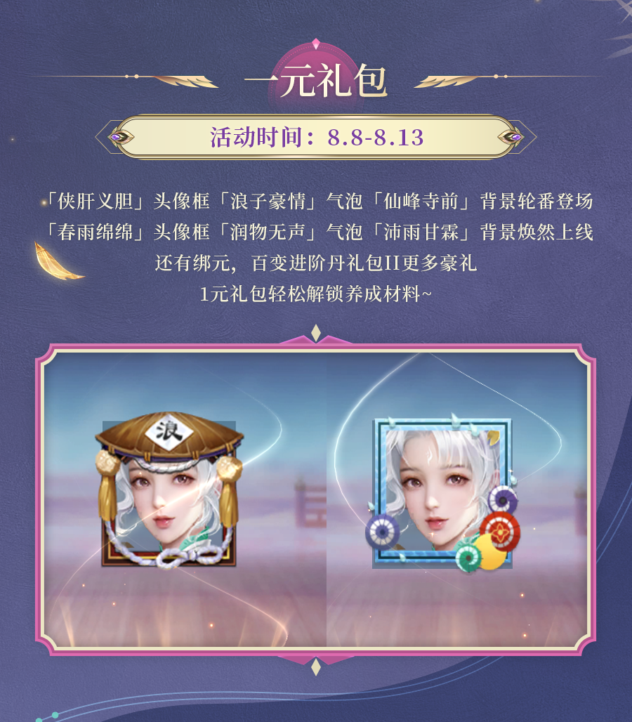 一元礼包