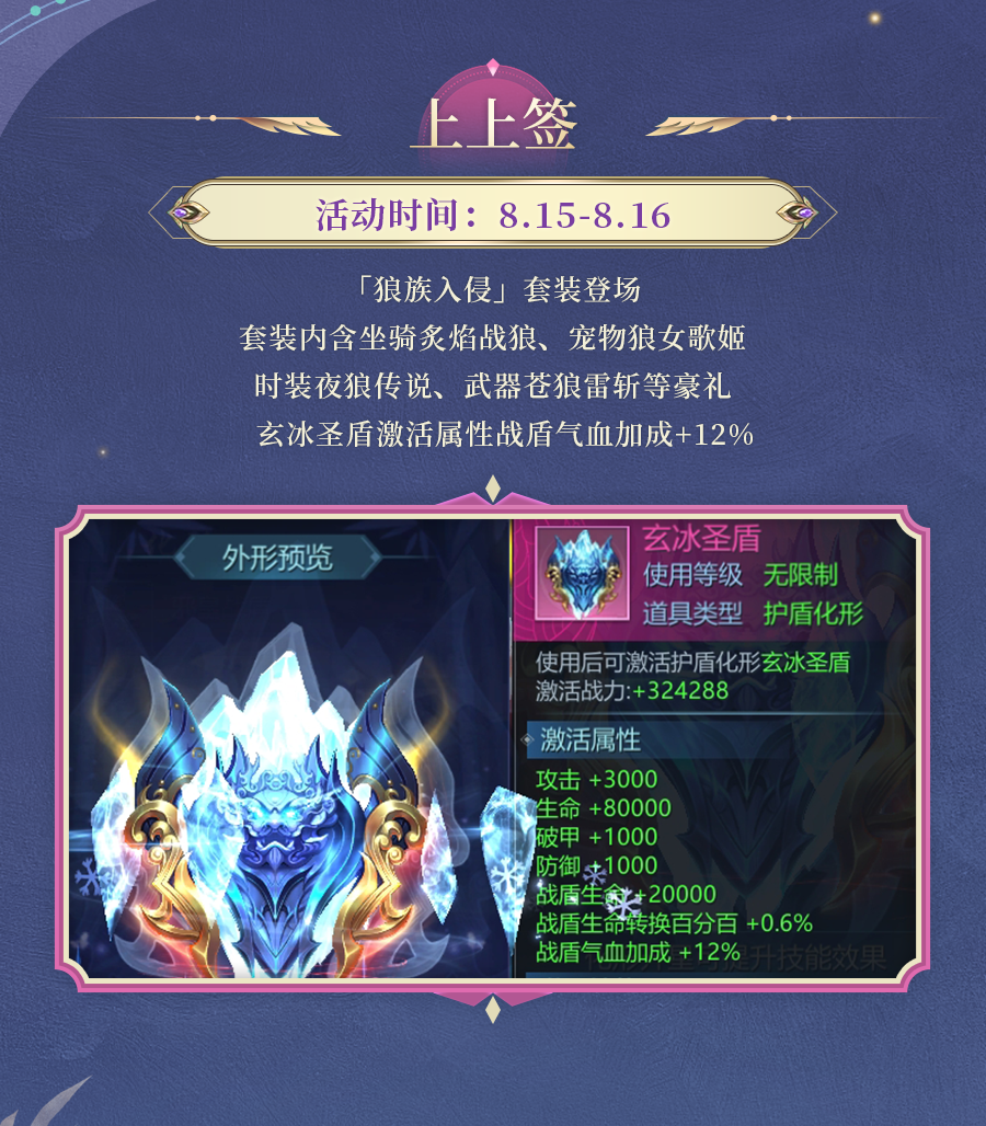 上上签