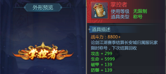 据点奖励