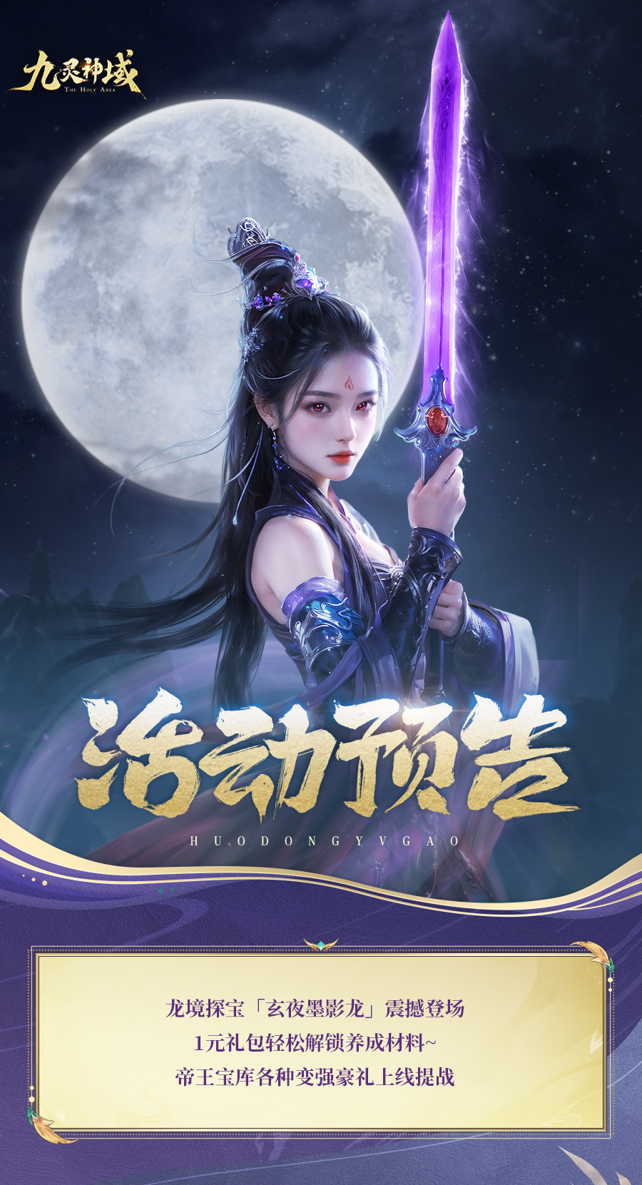 活动预告