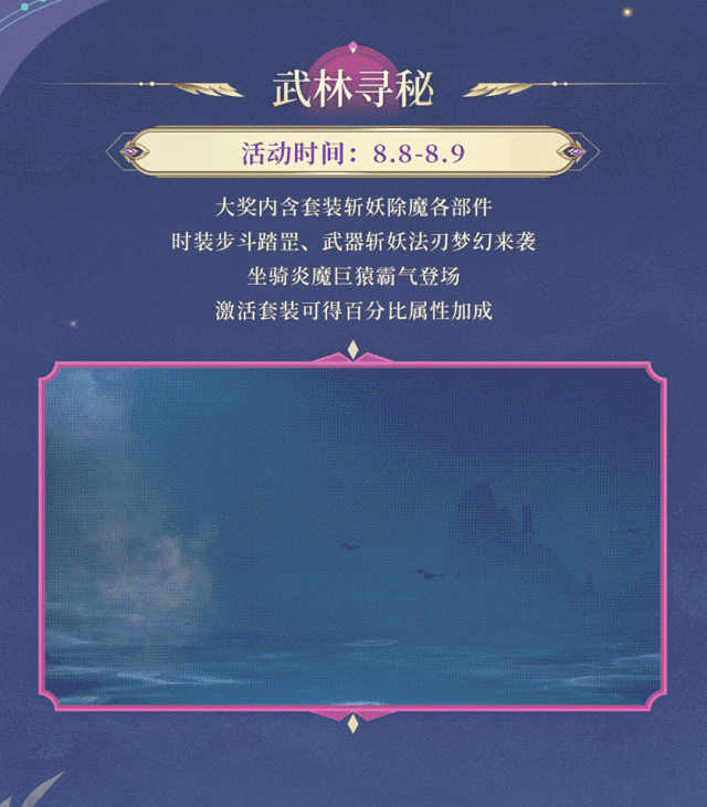 武林寻秘