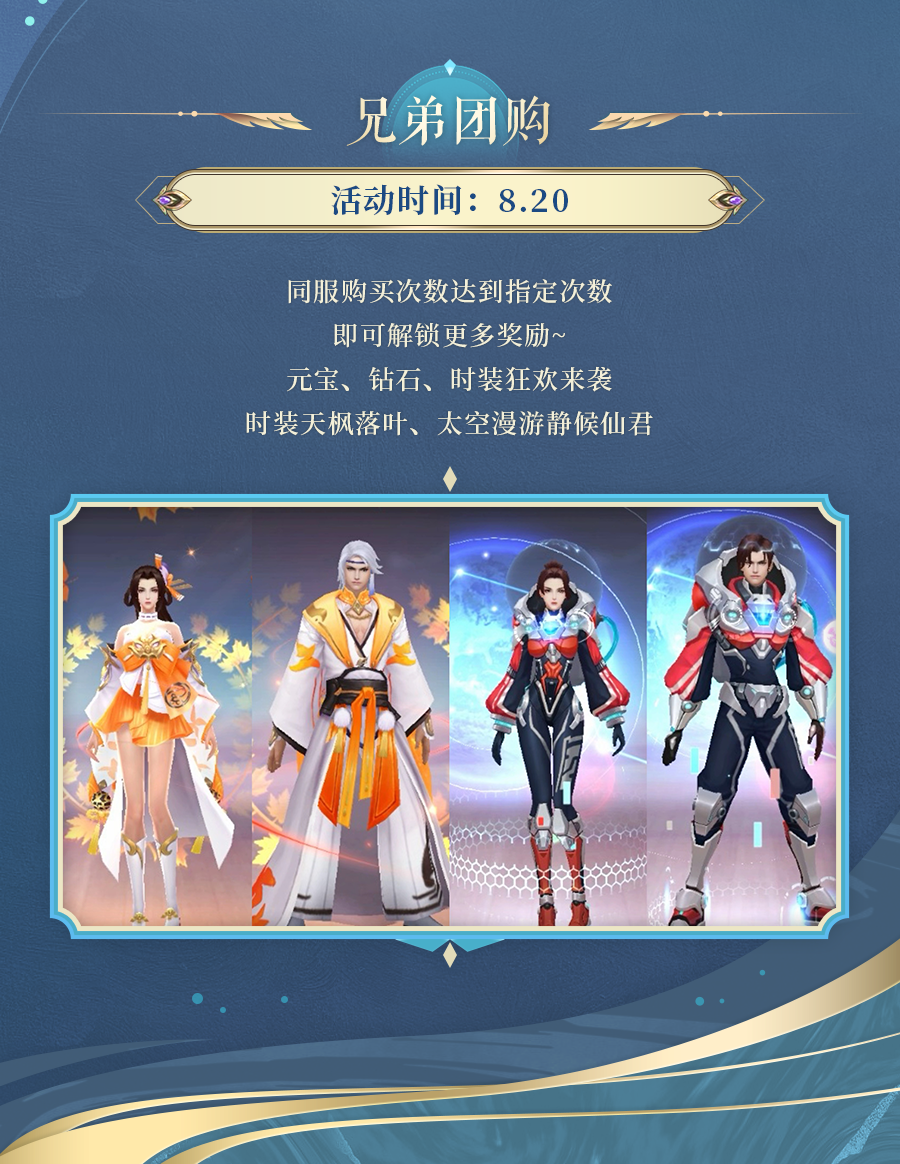 兄弟团购