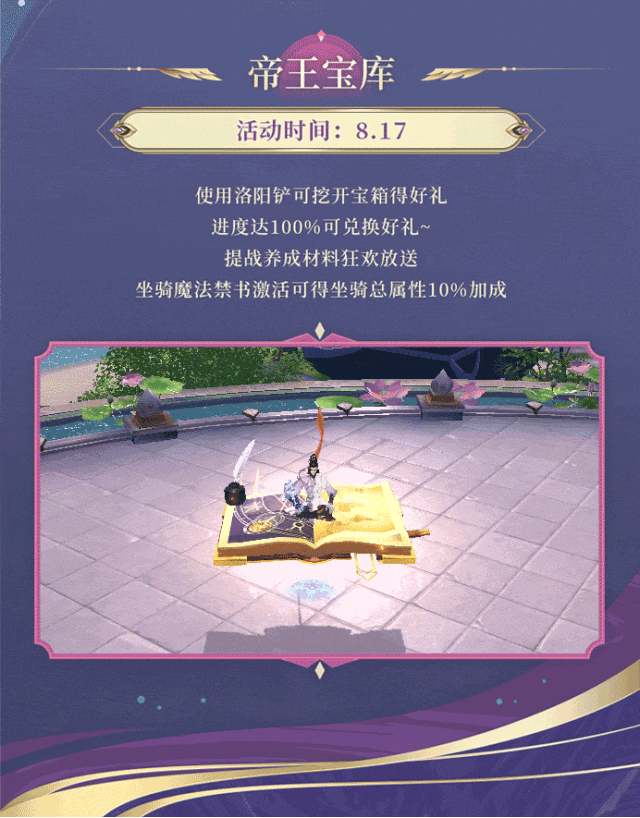 帝王宝库