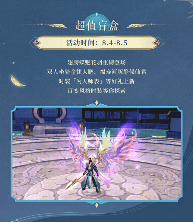 超值盲盒