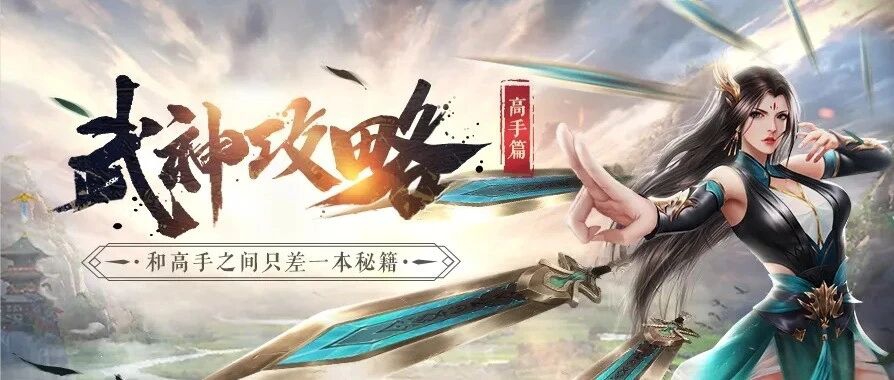 《九灵神域》武神武饰养成攻略｜前期后期搭配、升阶优先级与提战指南