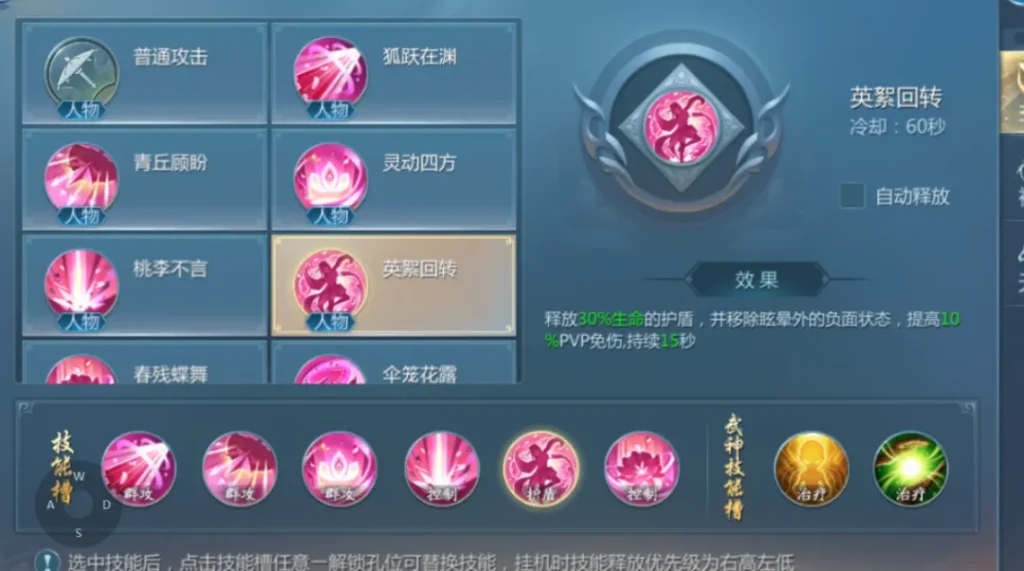 九灵神域灵狐英絮回转技能属性,PVP减伤护盾效果