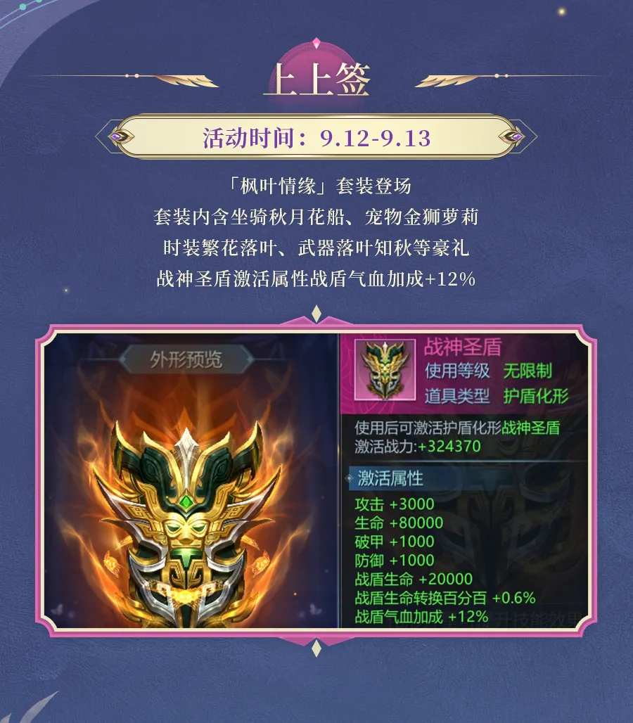 九灵神域帝上上签