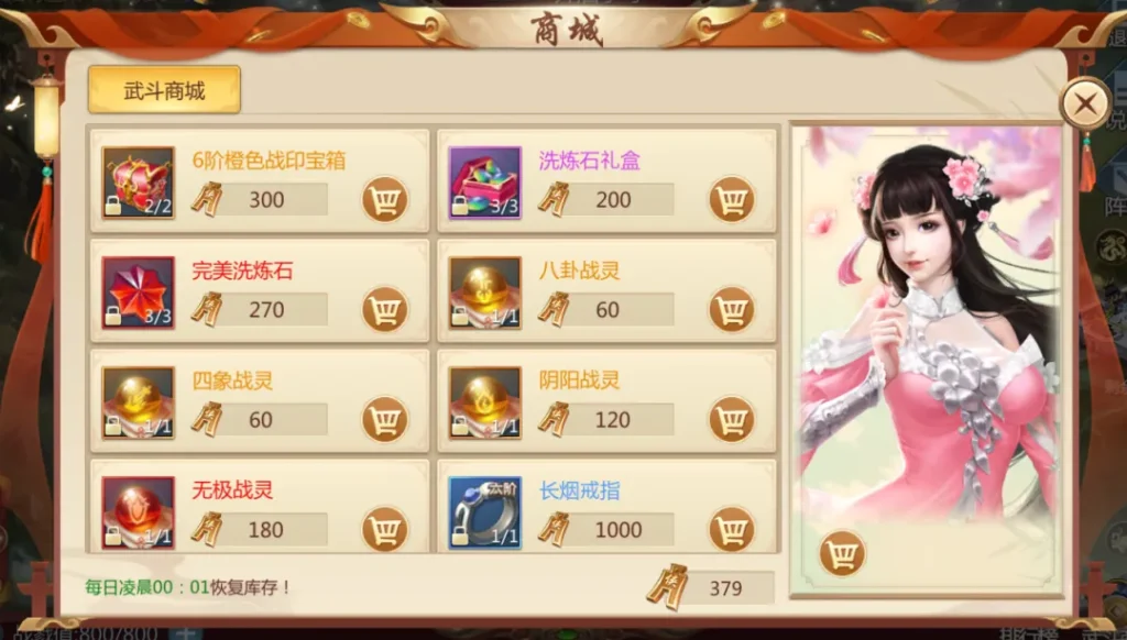 九灵神域武斗乾坤领地地图