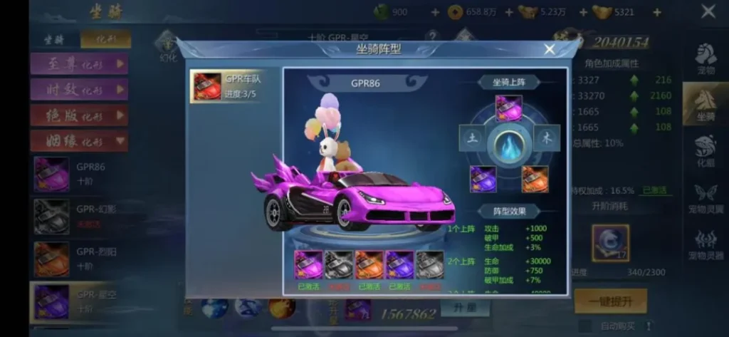 九灵神域坐骑系统界面截图