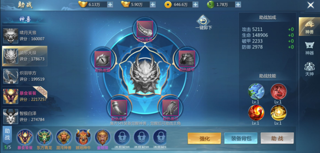 九灵神域神兽装备战力对比