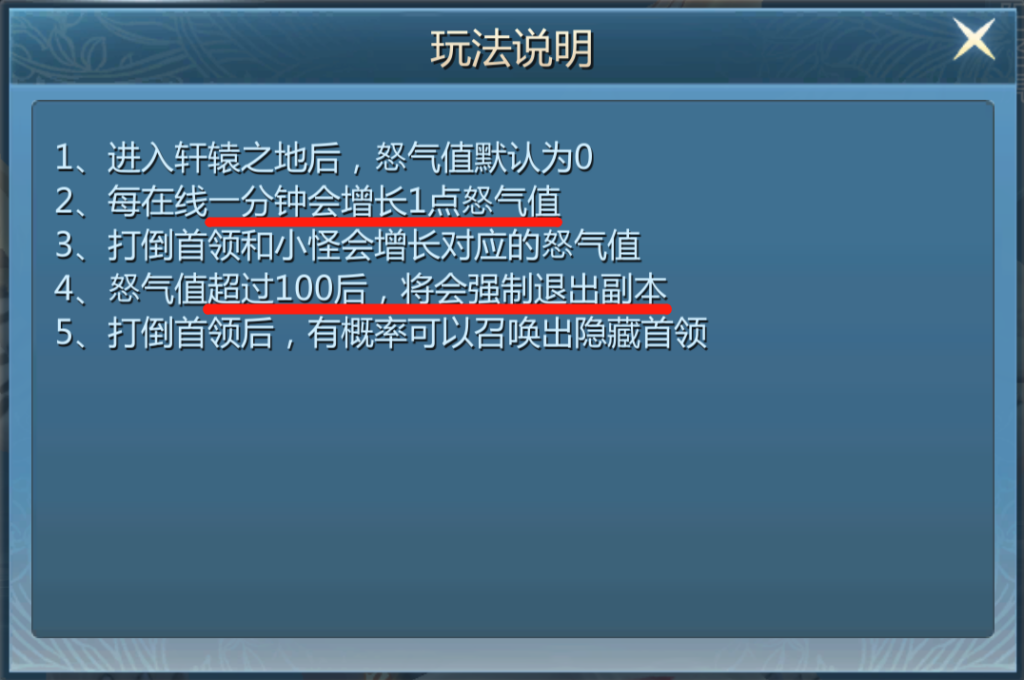 九灵神域轩辕之地副本界面