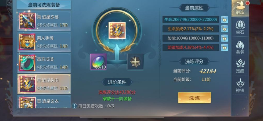 九灵神域装备鉴定属性选择参考