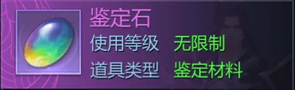 九灵神域积分商城鉴定石礼包