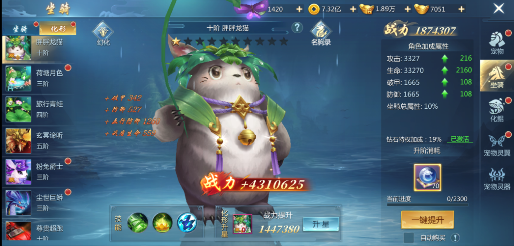 九灵神域坐骑丹养成战力截图