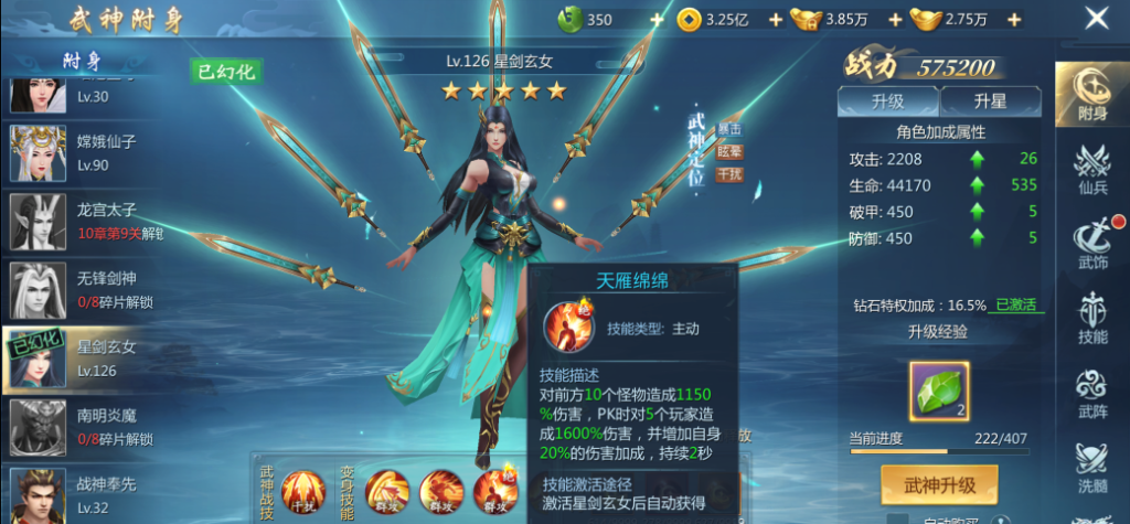 九灵神域武神PVE搭配展示