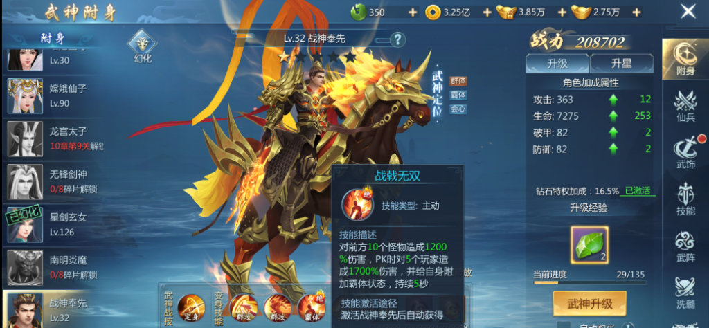 九灵神域武神PVP阵容推荐