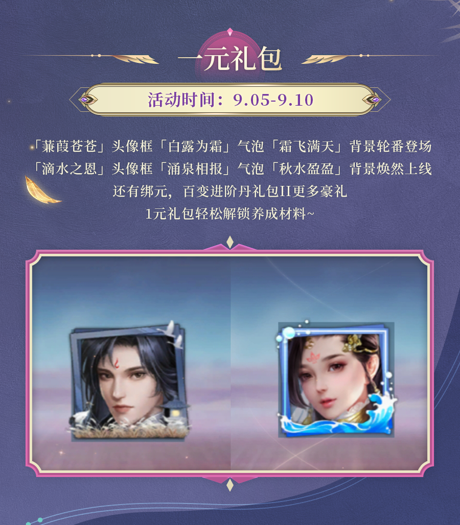 九灵神域一元礼包