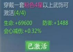 九灵神域不灭武神粉4星属性面板2