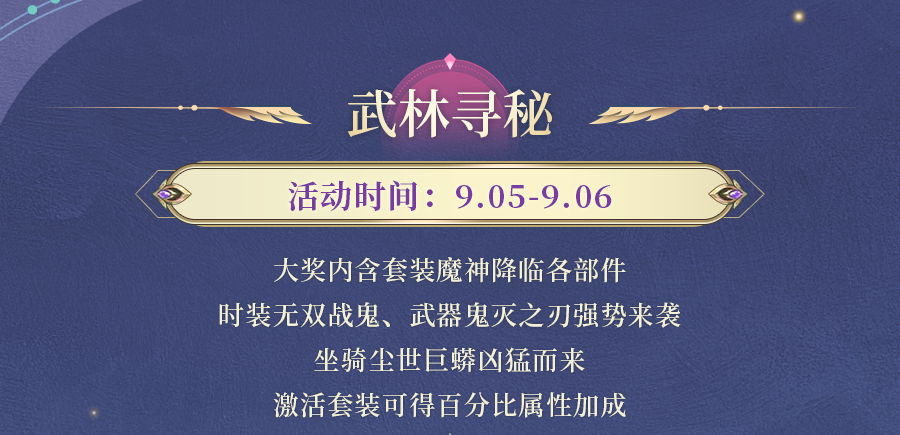 九灵神域武林寻秘