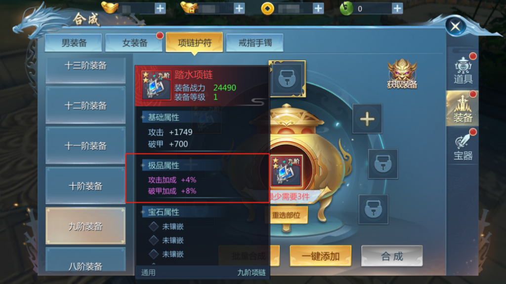 九灵神域交易行饰品截图
