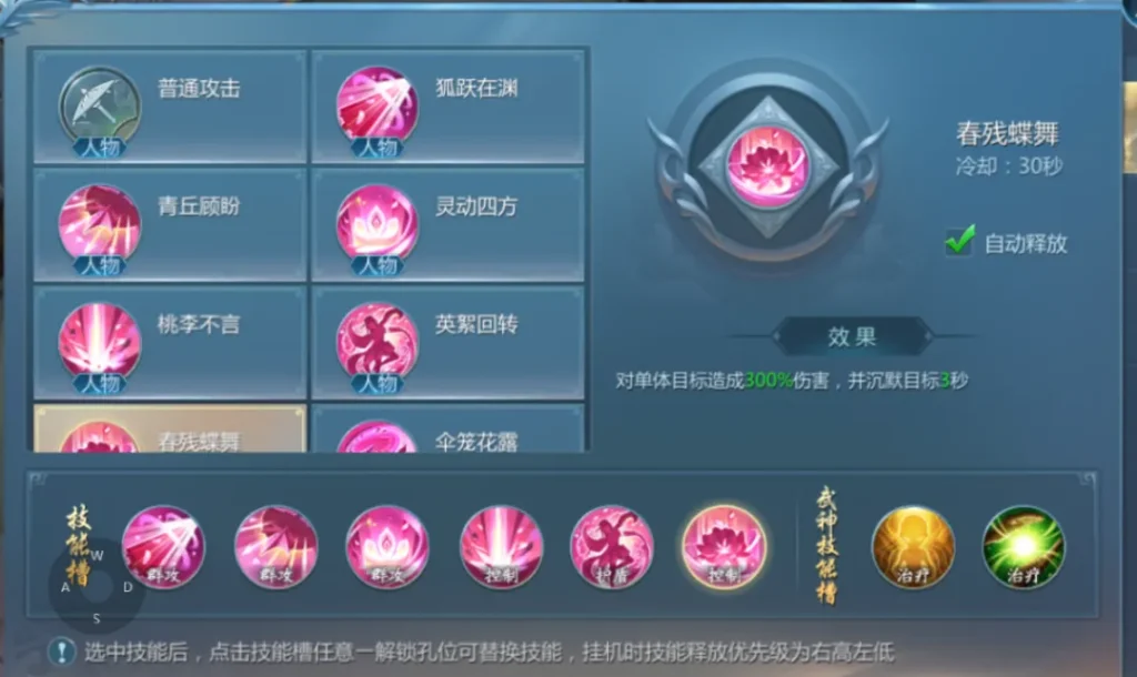 九灵神域灵狐春残蝶舞技能沉默效果展示