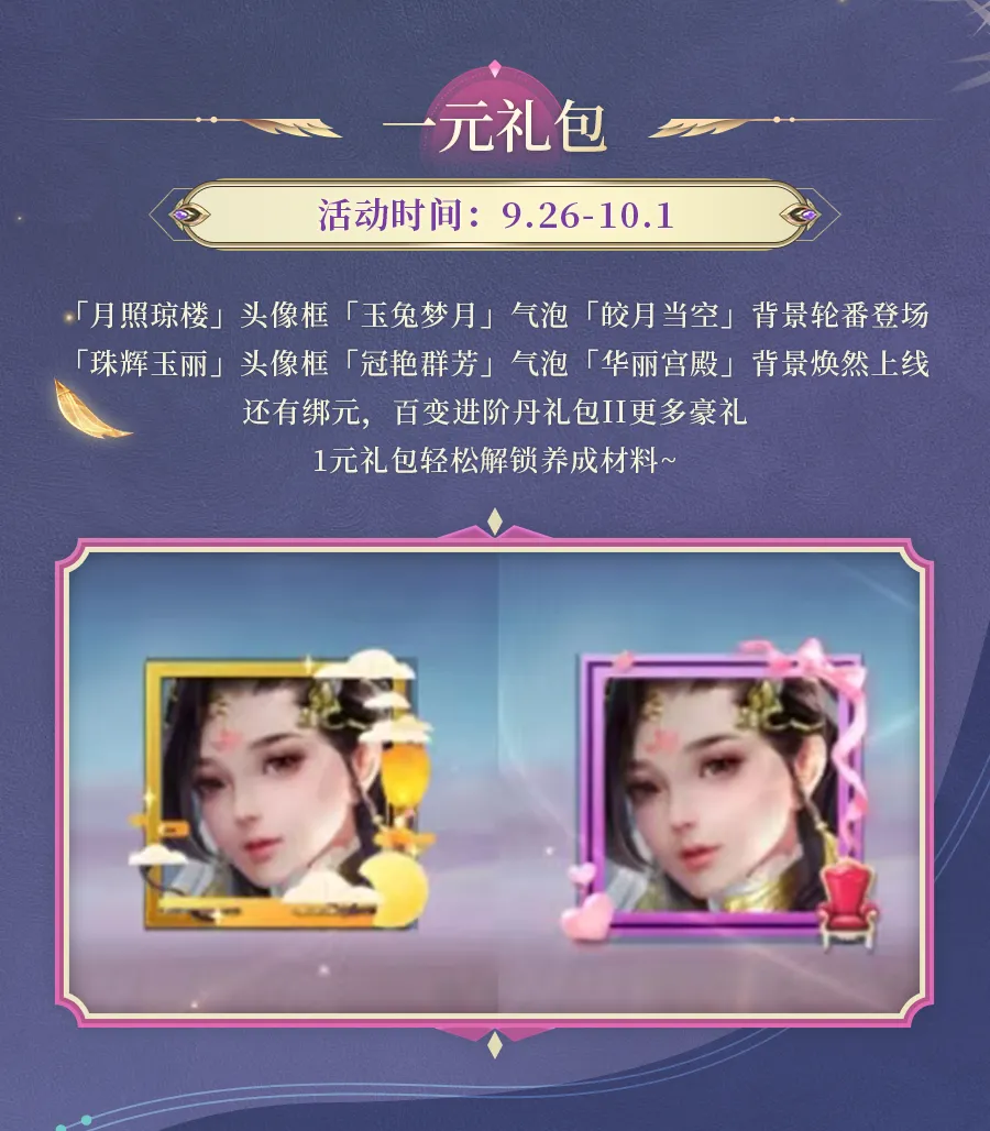 九灵神域龙境探宝活动详情