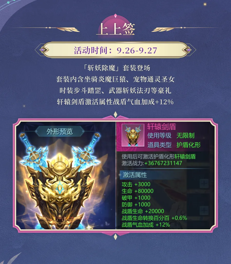 九灵神域活动奖励清单