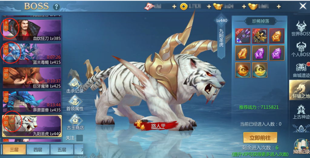 九灵神域轩辕之地BOSS怒气值详情
