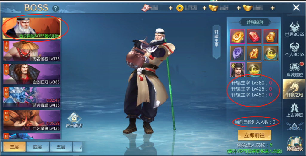 九灵神域轩辕主宰怒气介绍