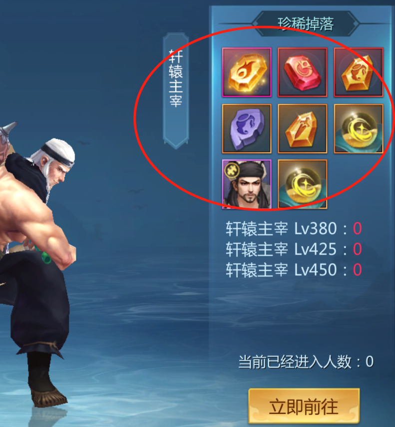 九灵神域轩辕之地BOSS与主宰奖励对比