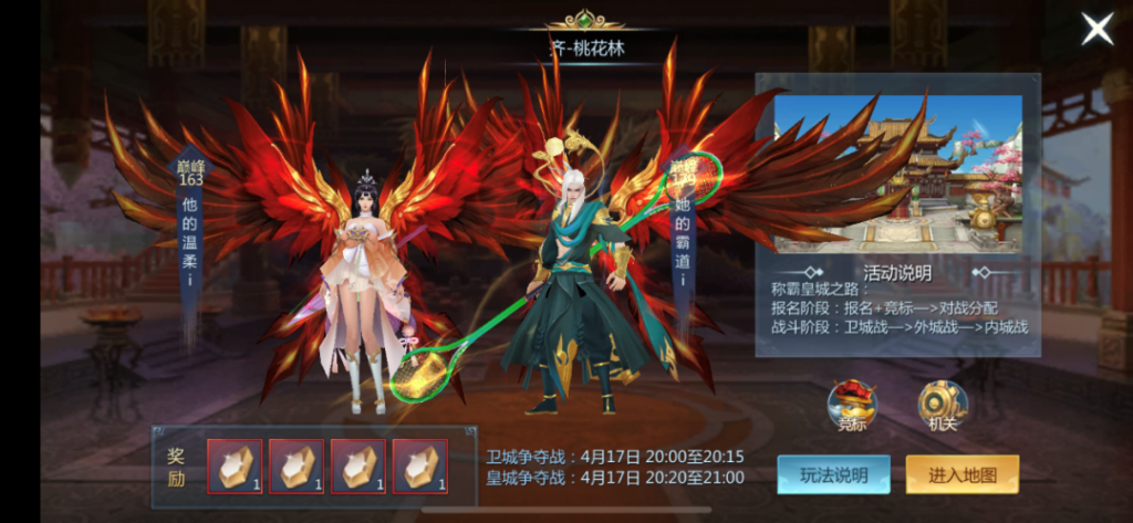 九灵神域跨服皇城卫城选择