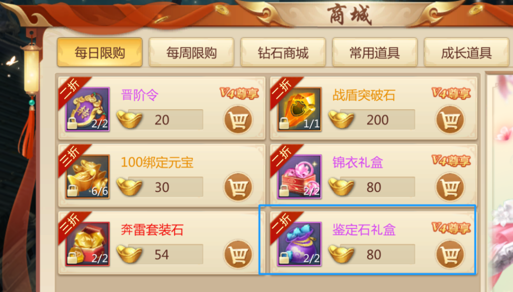 九灵神域武斗乾坤获取鉴定石界面