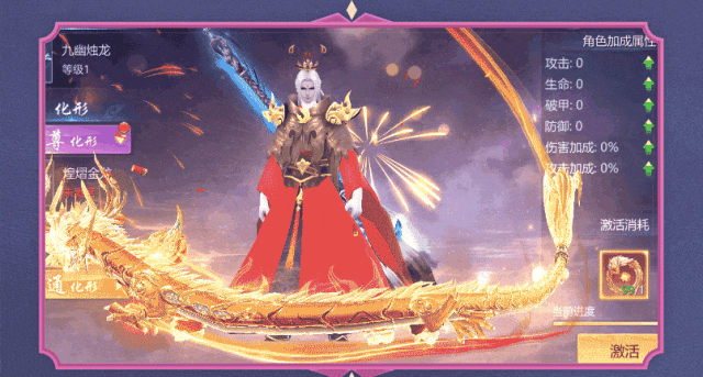 九龙神域卯兔迎辰龙外观