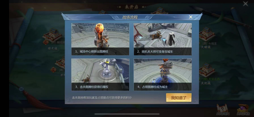 九灵神域至尊皇城团战布局