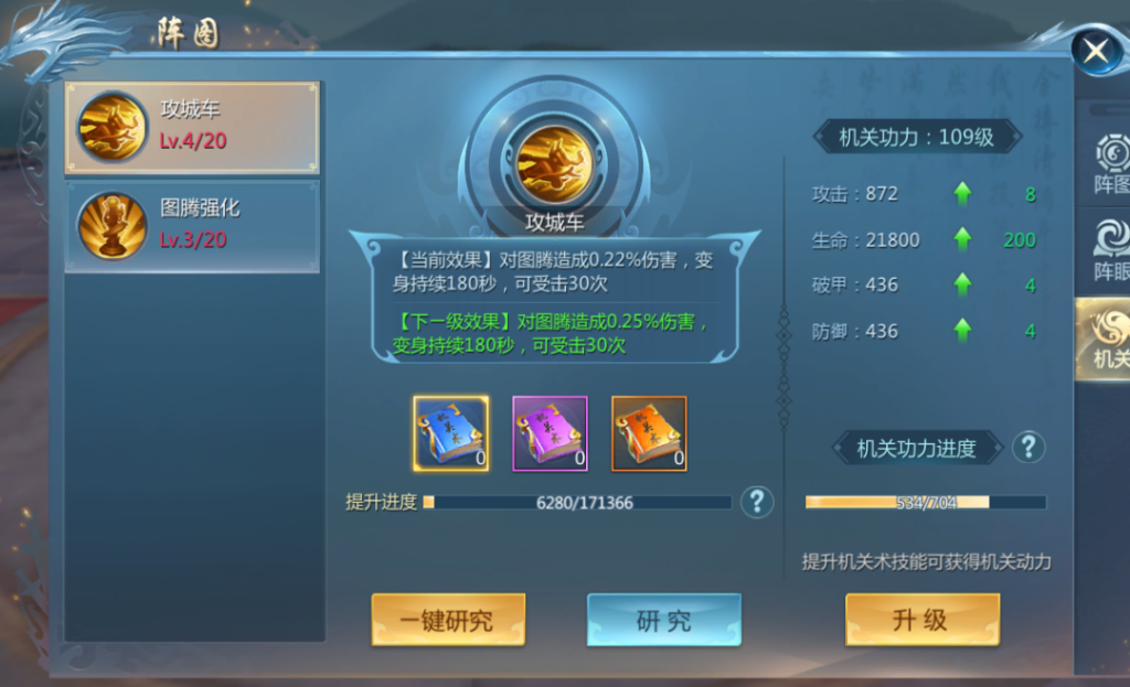 九灵神域皇城机关升级
